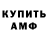 Amphetamine Розовый neistovaia le_di