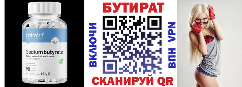БУТИРАТ 1.4BDO  Михайловка 