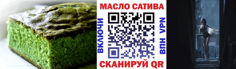 Еда ТГК конопля  купить   Михайловка 