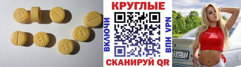 Ecstasy Cube  сколько стоит  Михайловка 