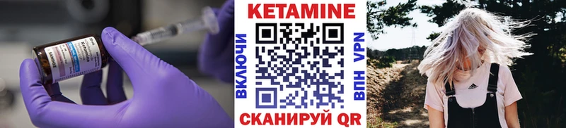 КЕТАМИН VHQ  блэк спрут ССЫЛКА  Михайловка 