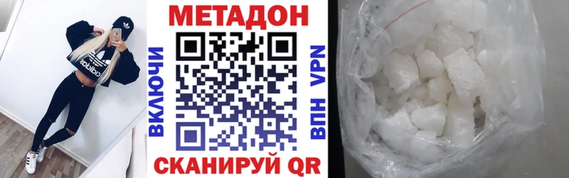 МЕТАДОН VHQ  как найти закладки  Михайловка 