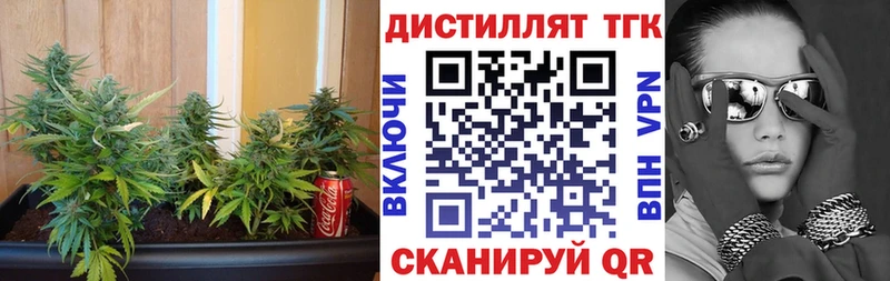 ТГК вейп  купить закладку  Михайловка 